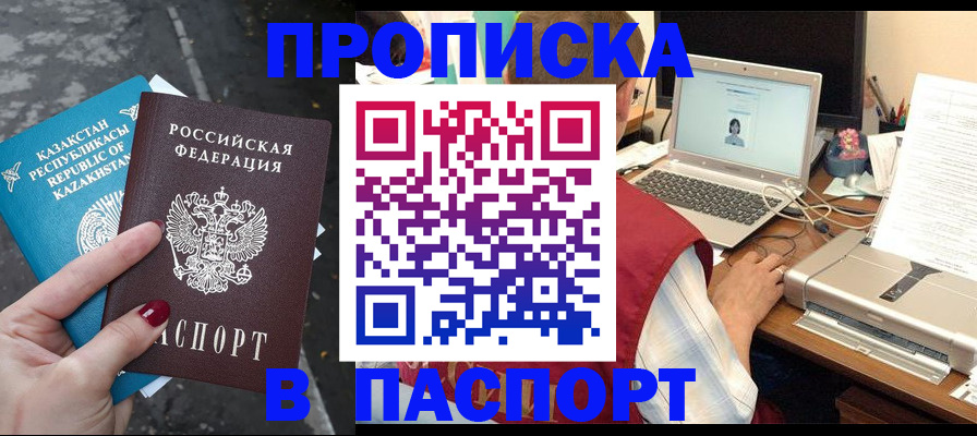 временная регистрация госуслуги в Дагестанских Огнях
